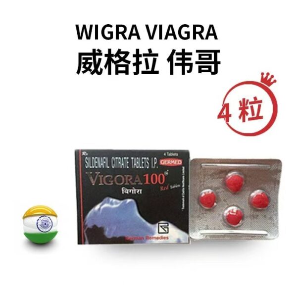 德国红魔威格拉 Vigora 100 超级助勃