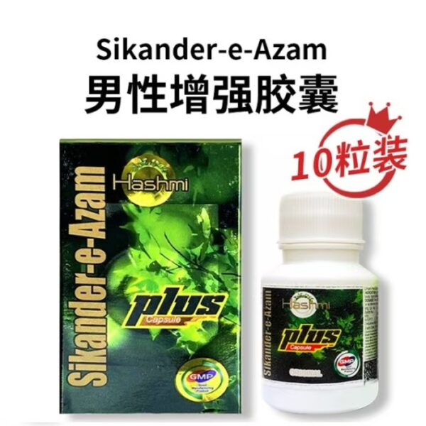 印度最新款小绿瓶  增大增粗