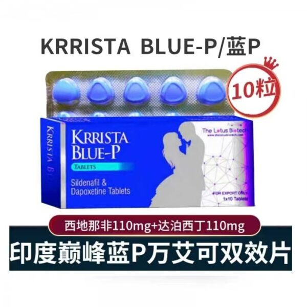 印度巅峰超级蓝p-万艾可双效
