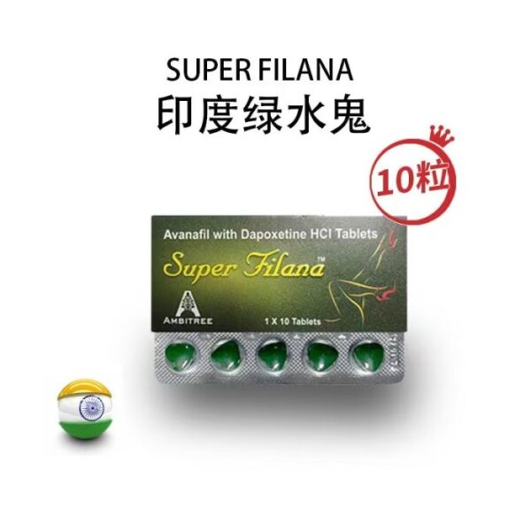 第四代最新绿水鬼 superfilana