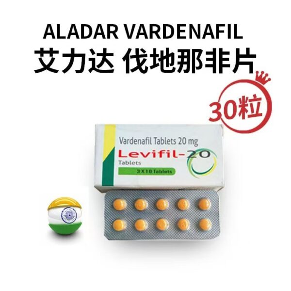 印度艾力达 levifil-20mg-tablets