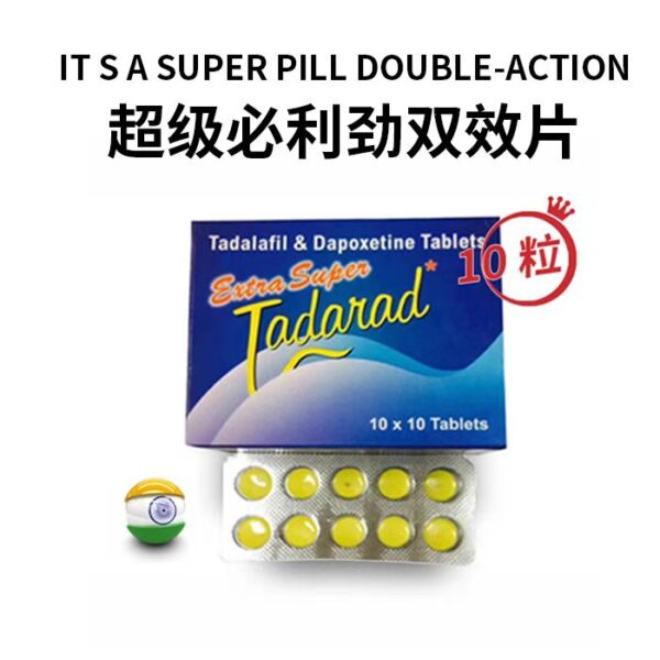 超级必利劲双效片 extra-super