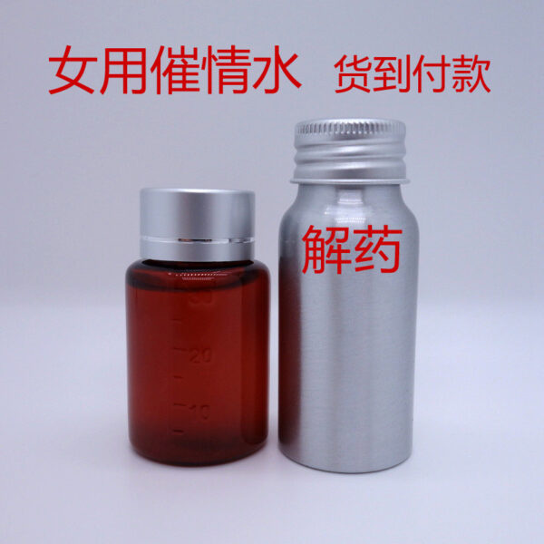 女用强效发情水/强效催情  春药