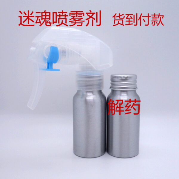 一喷就晕的喷雾剂/一闻就昏迷喷雾药水